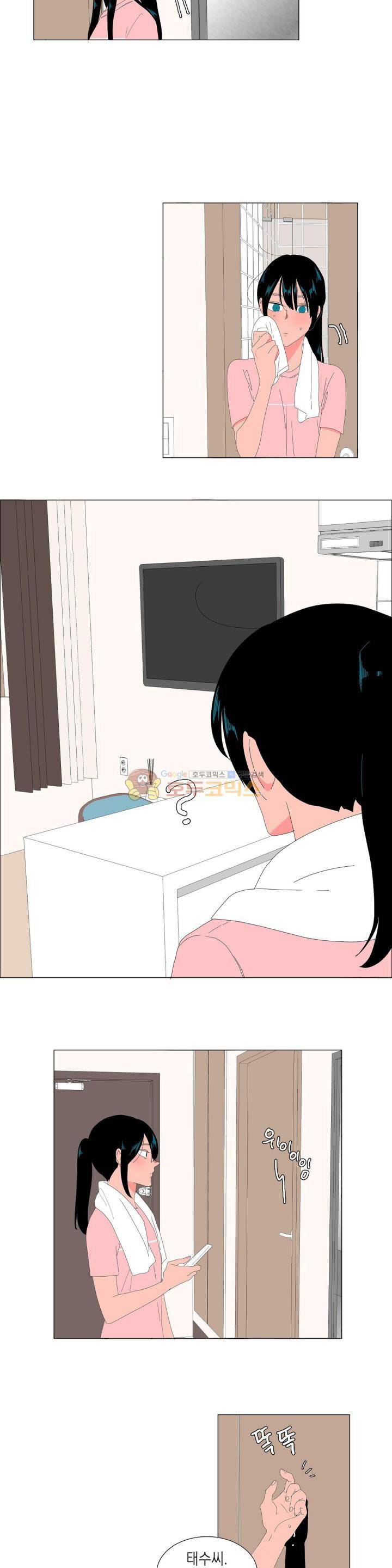 아가씨와 우렁총각 56화 4