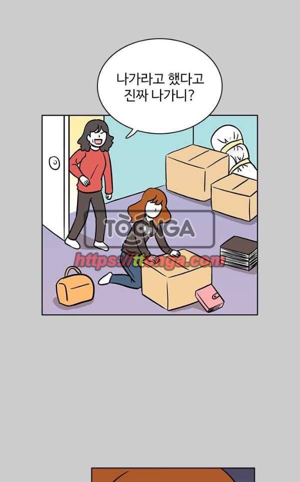열정호구 87화 - 엄마 (2) 1