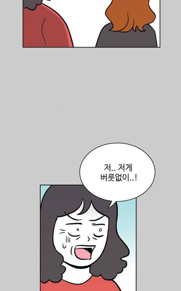 열정호구 87화 - 엄마 (2) 3