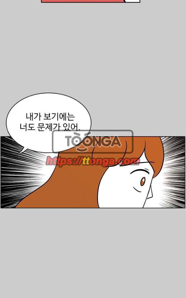 열정호구 87화 - 엄마 (2) 4