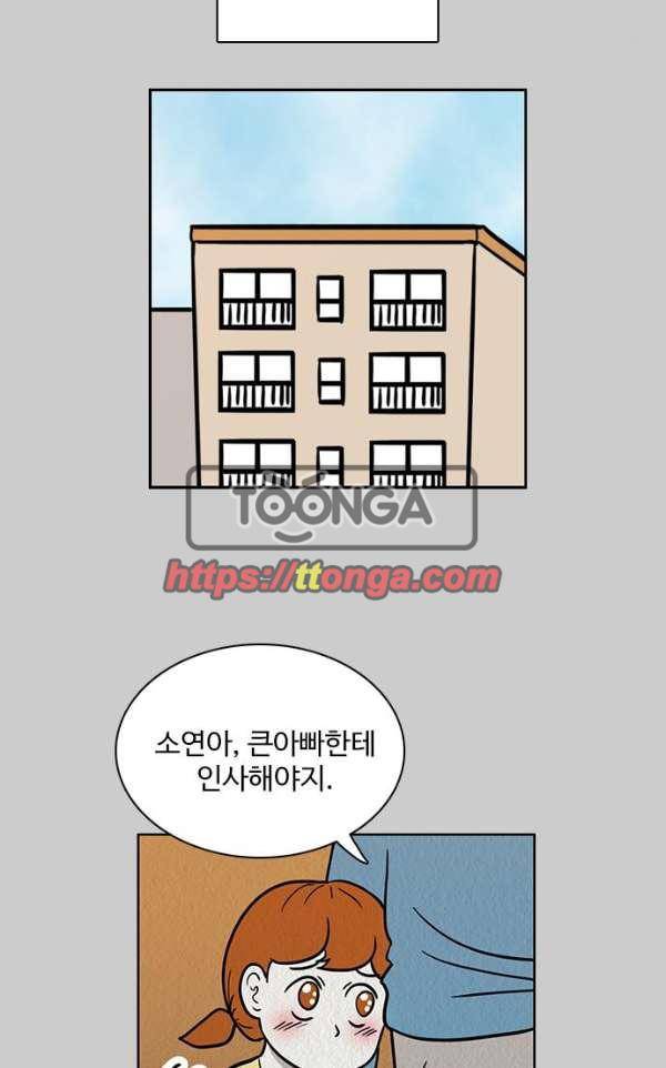 열정호구 87화 - 엄마 (2) 7
