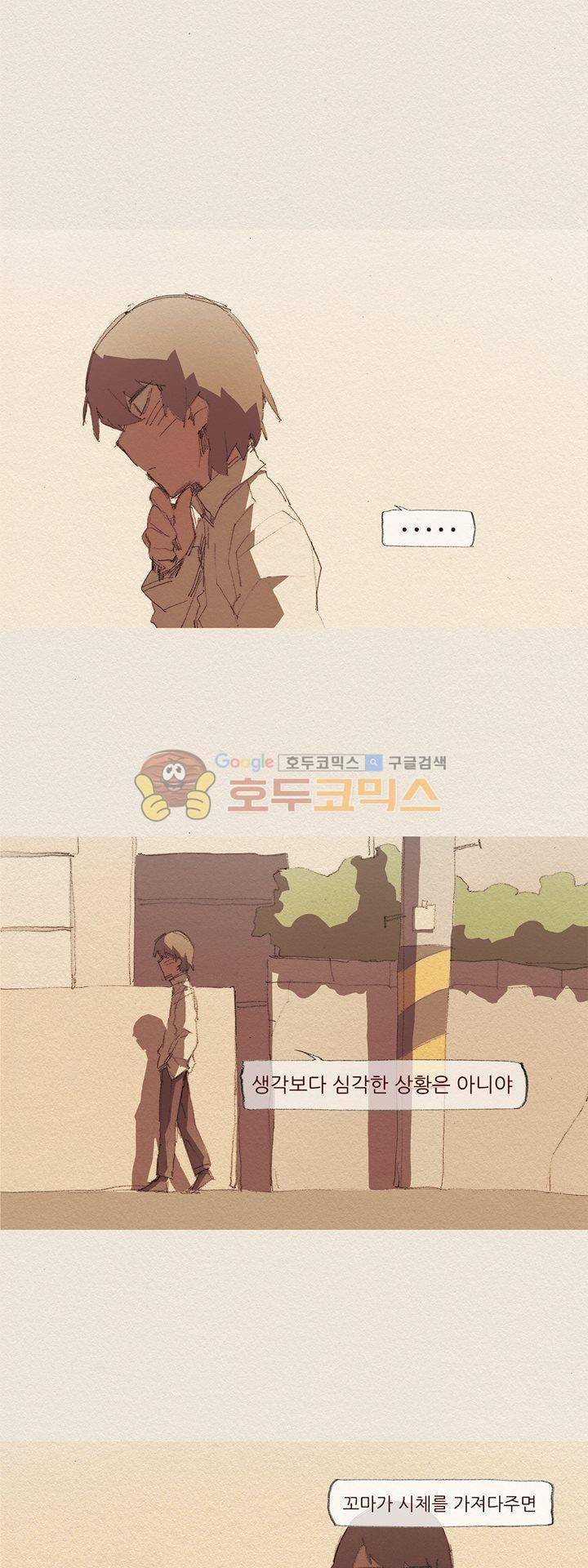 애증 시즌2 23화 1