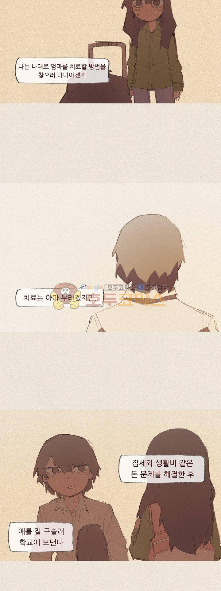 애증 시즌2 23화 2