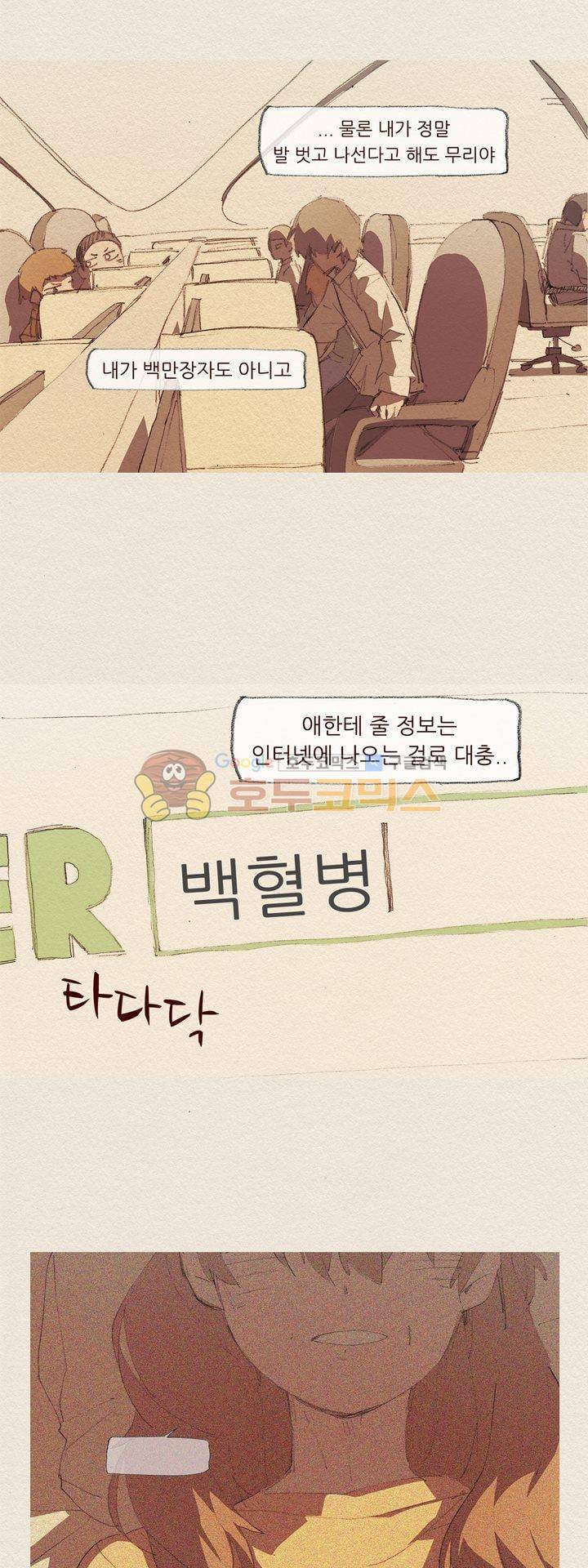 애증 시즌2 23화 5