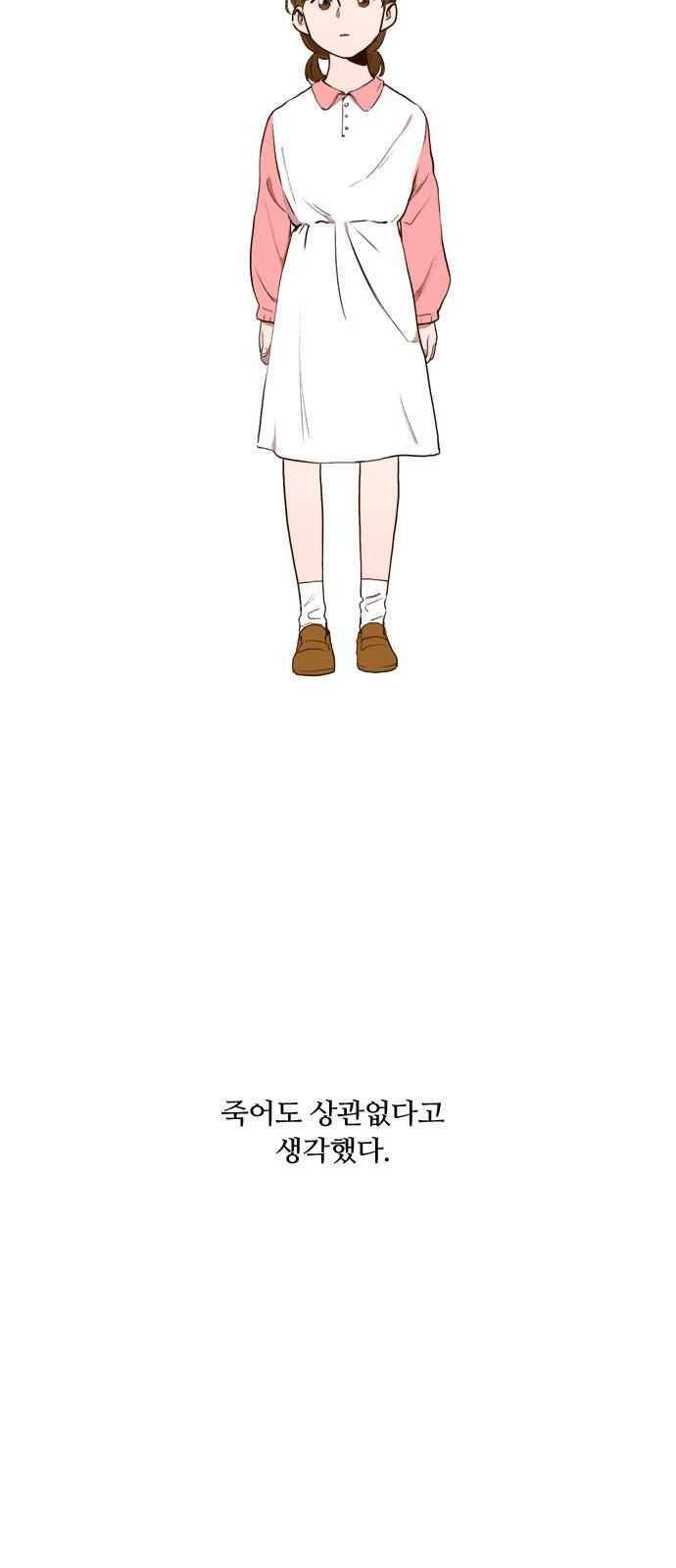 악마와 계약연애 7화 2