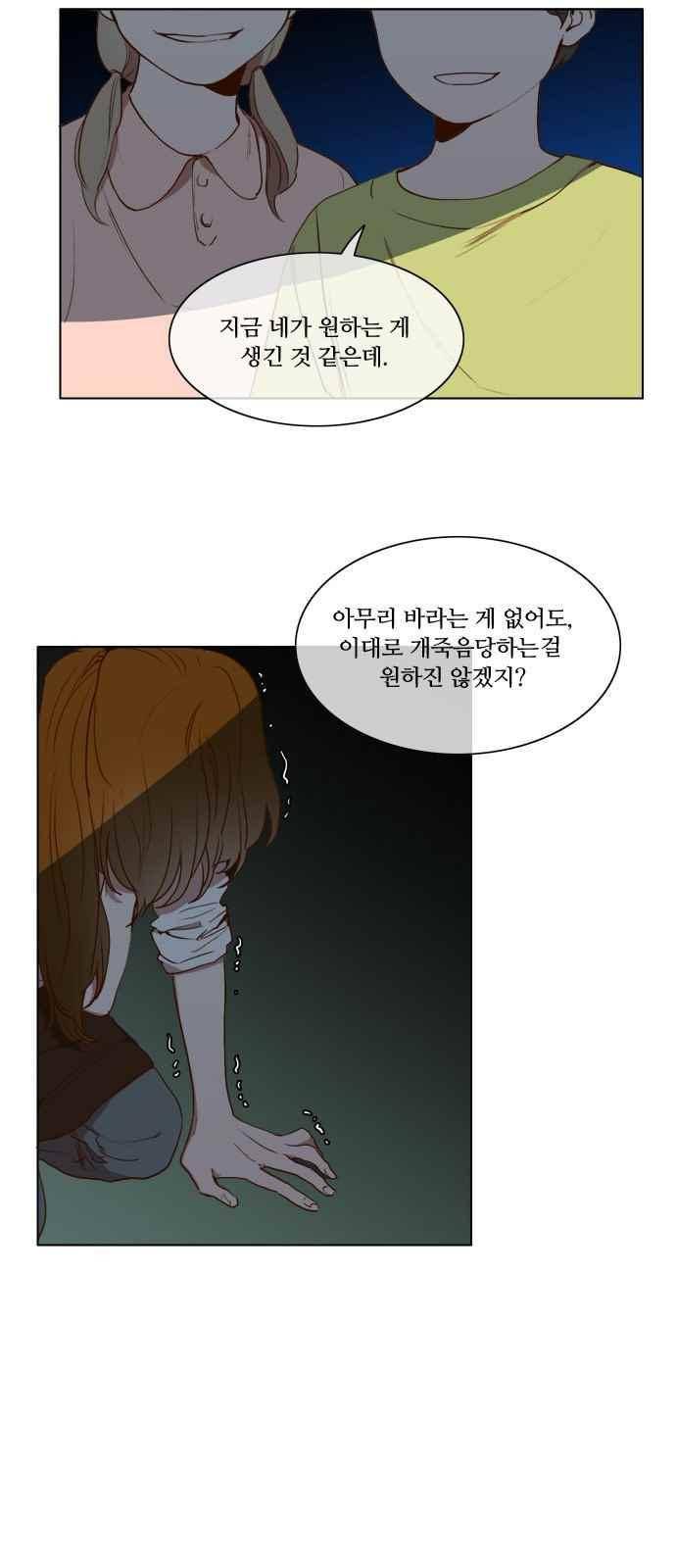 악마와 계약연애 7화 3