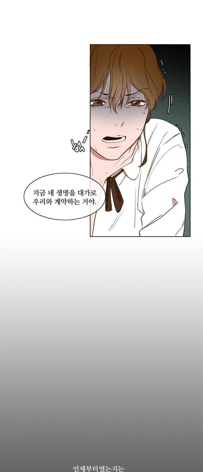 악마와 계약연애 7화 4
