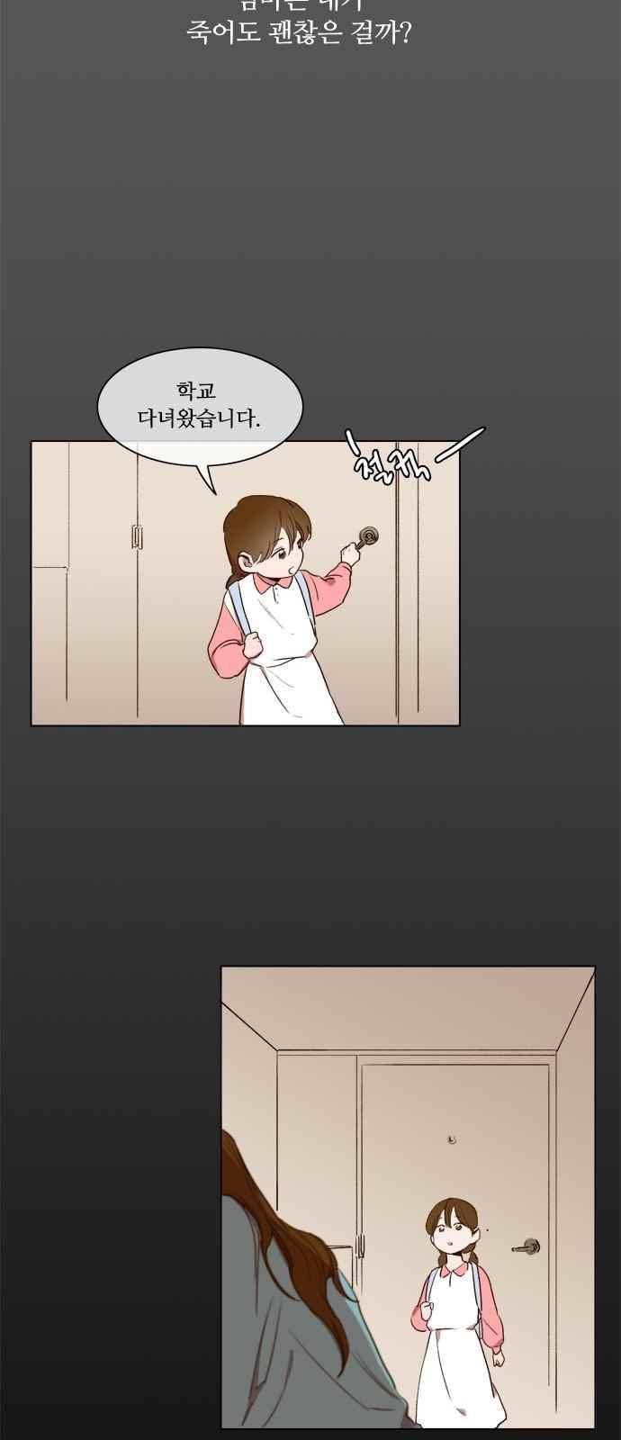 악마와 계약연애 7화 7