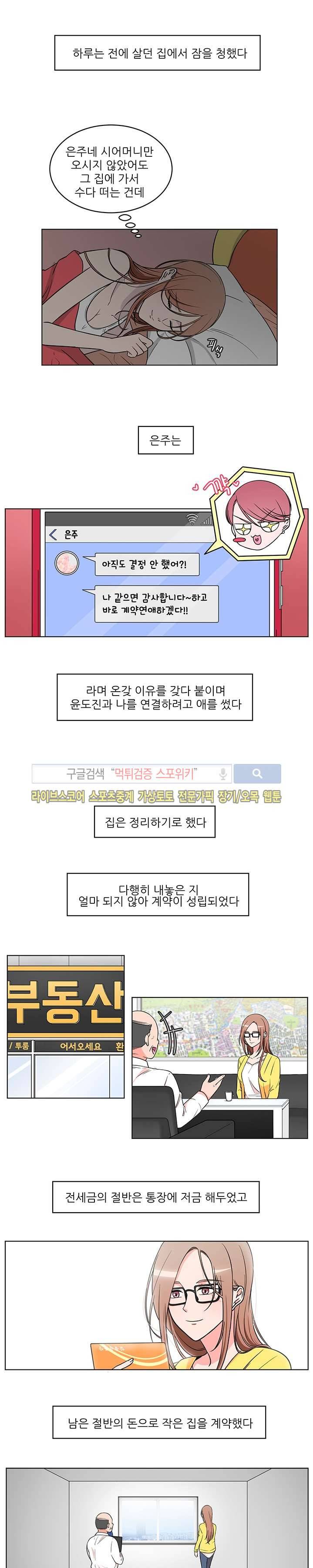 깊고 아득한 13화 2