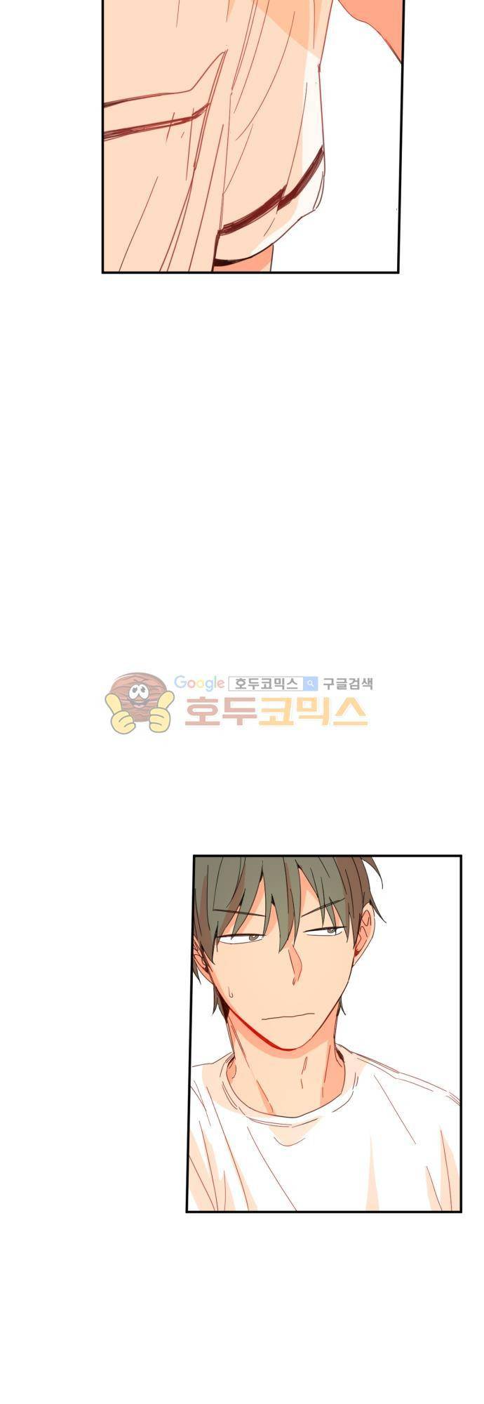 너의 사랑에 대하여 45화 7