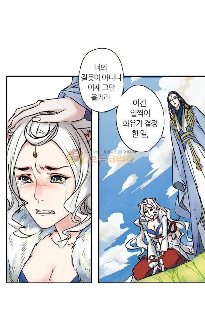 금사 3화 - 거문고의 기억 5