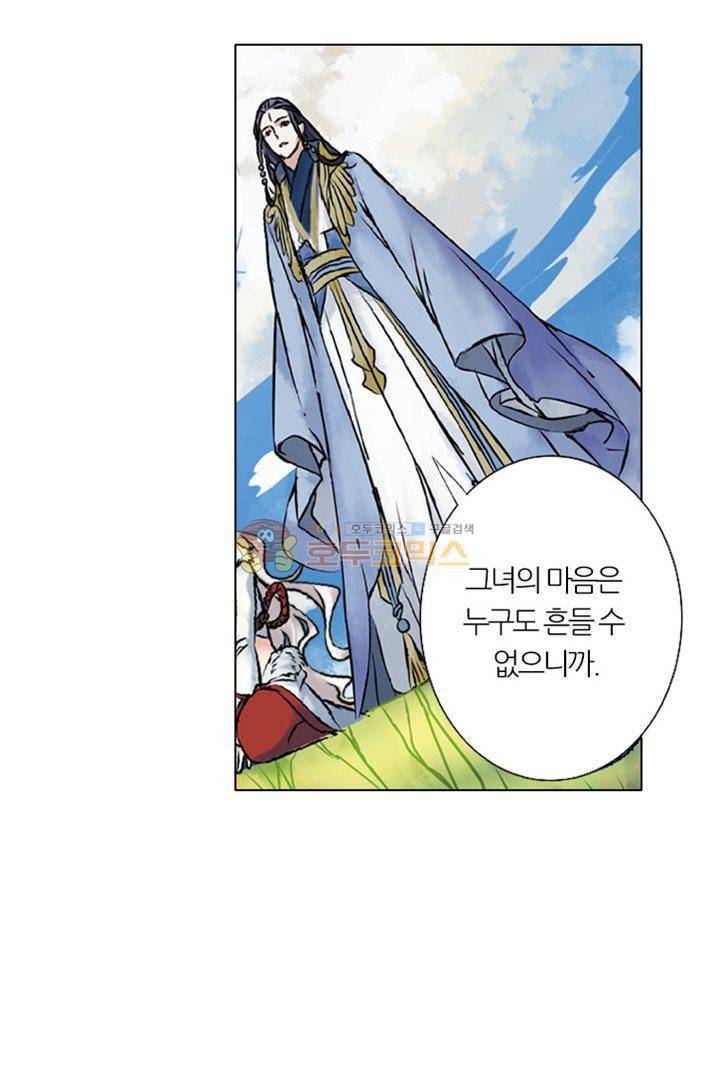 금사 3화 - 거문고의 기억 6