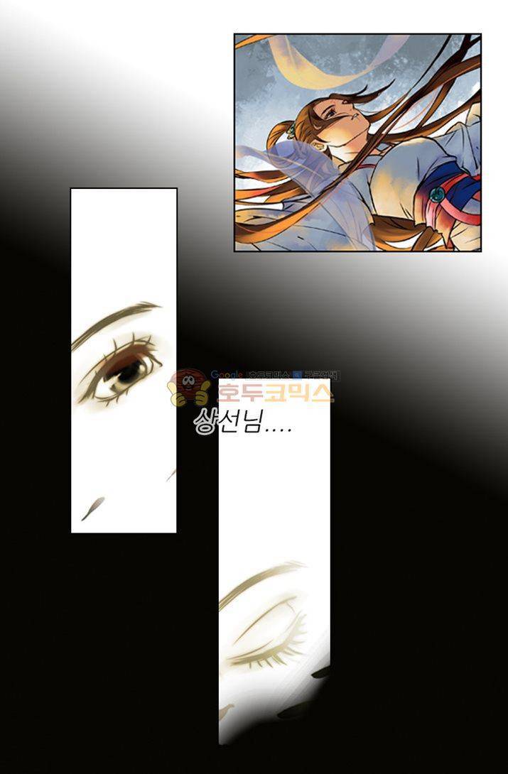 금사 3화 - 거문고의 기억 8