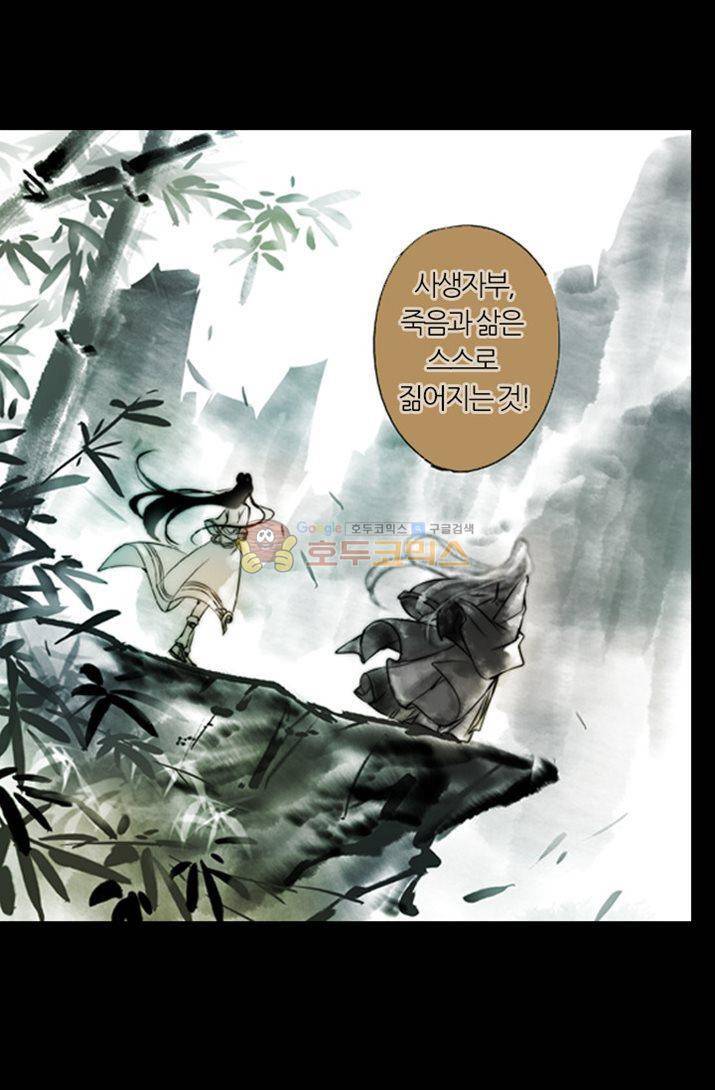 금사 3화 - 거문고의 기억 9
