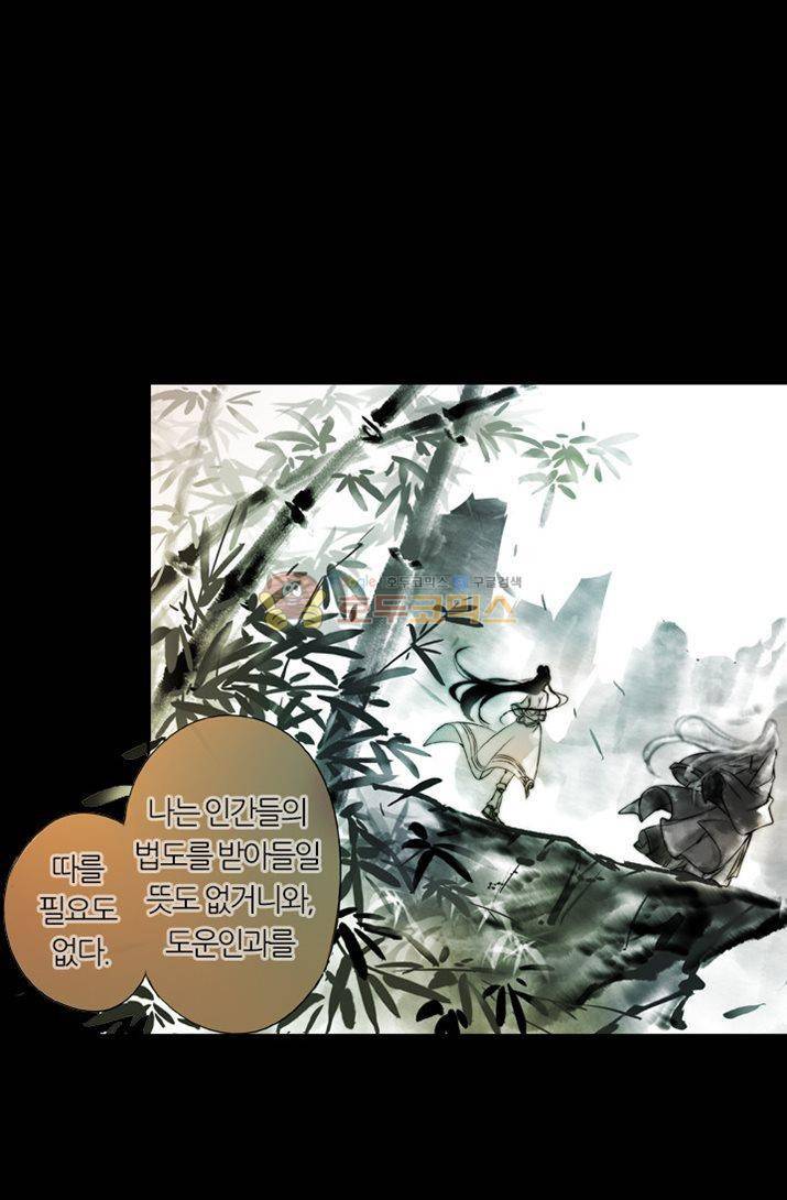 금사 3화 - 거문고의 기억 10