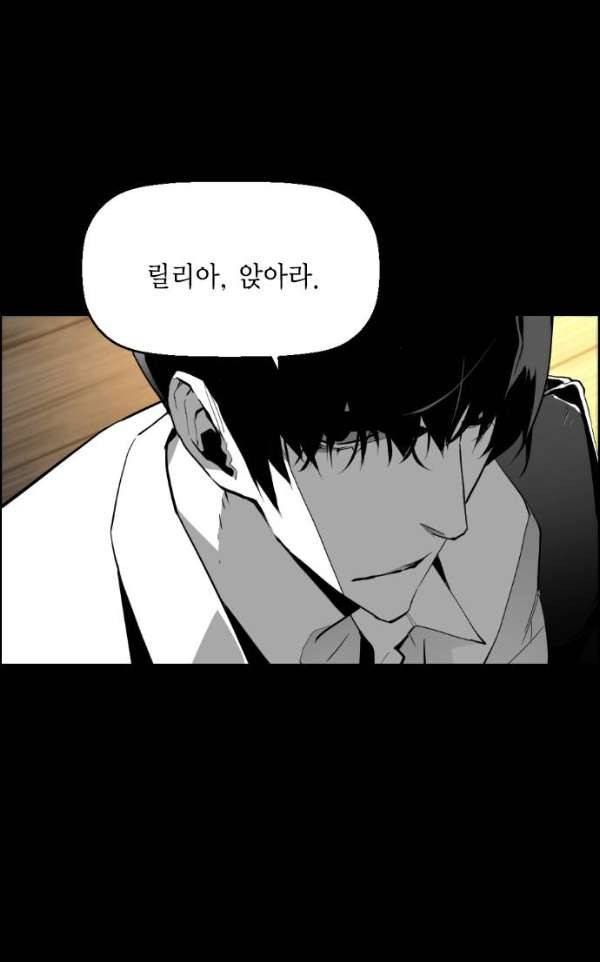 테러맨 시즌2 14화 3
