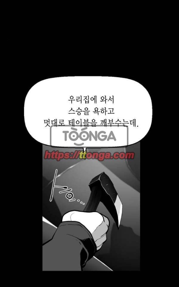 테러맨 시즌2 14화 4