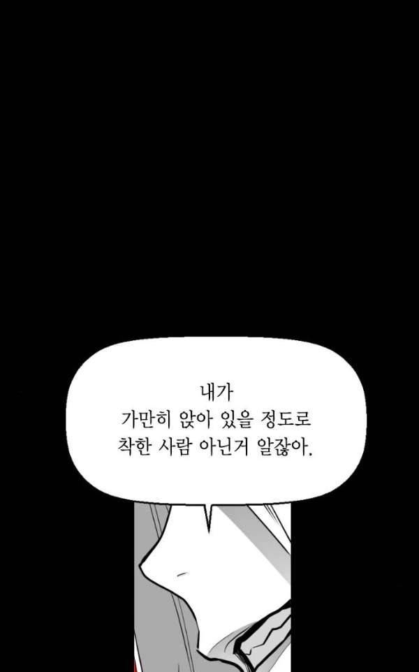 테러맨 시즌2 14화 5