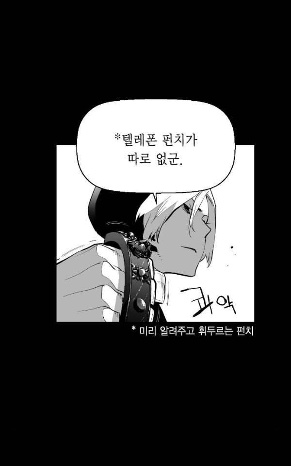 테러맨 시즌2 14화 9