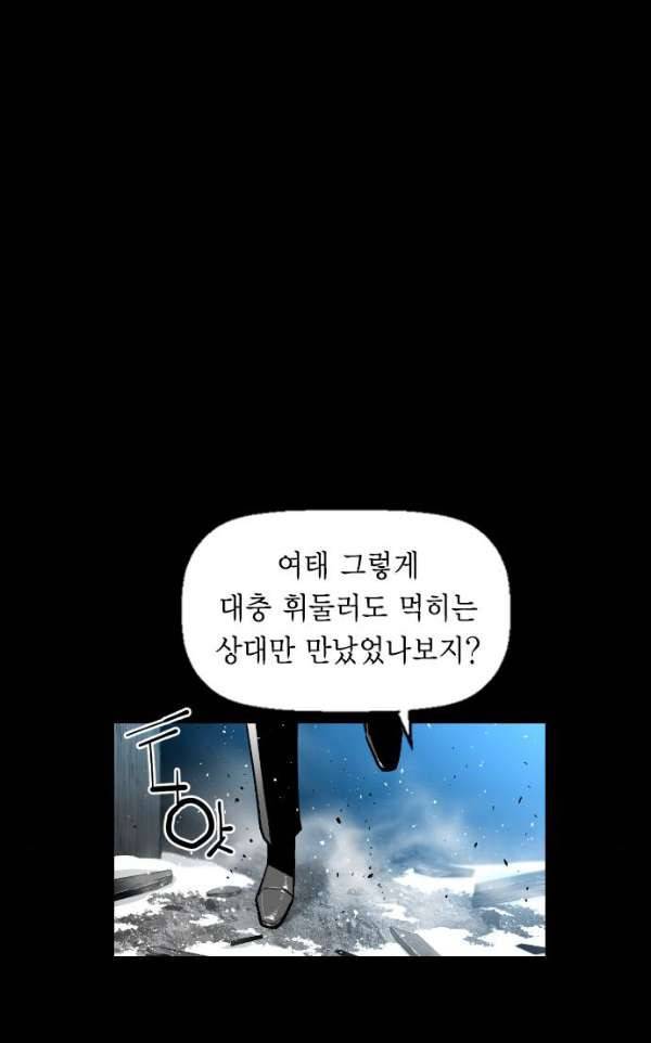 테러맨 시즌2 14화 12