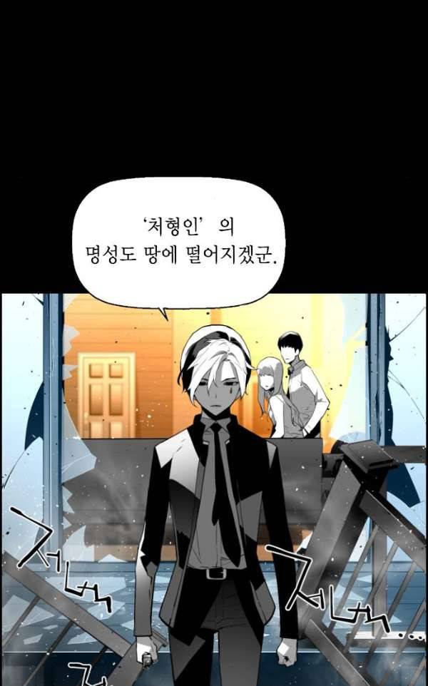 테러맨 시즌2 14화 14
