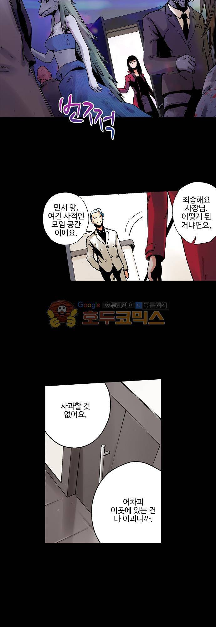요괴소녀 48화 2