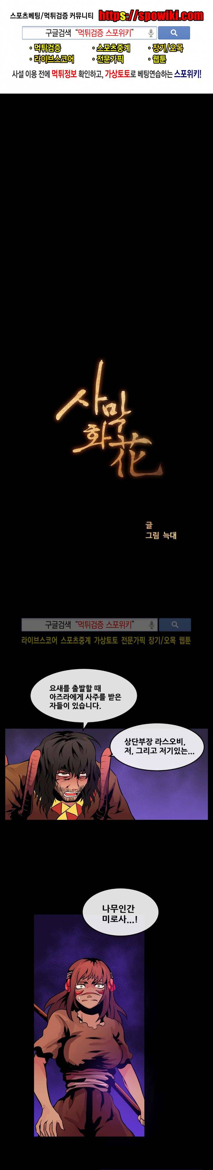 사막화 66화 1