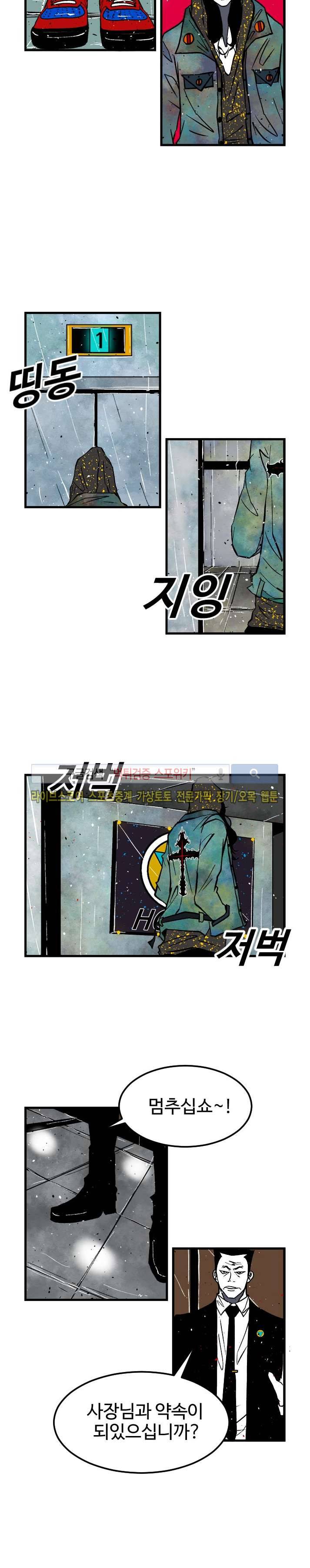 몬스터 스타 14화 2