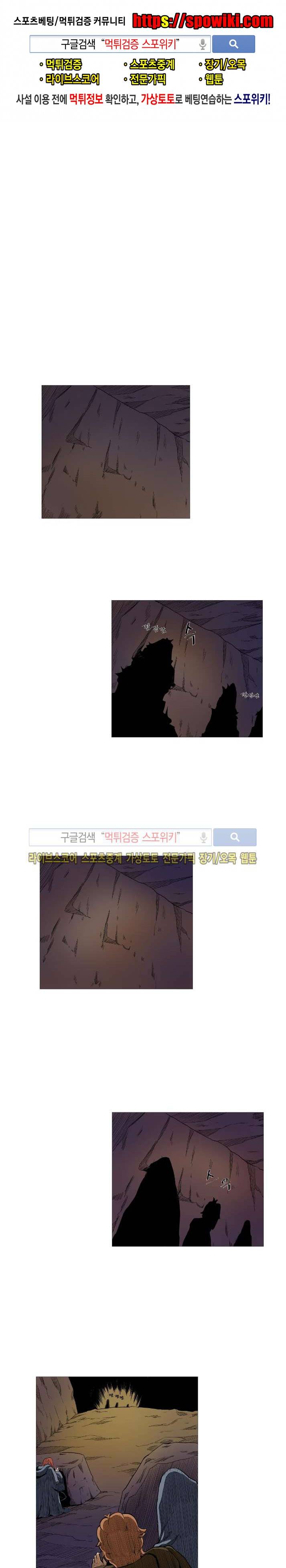 기억의 나라 15화 1