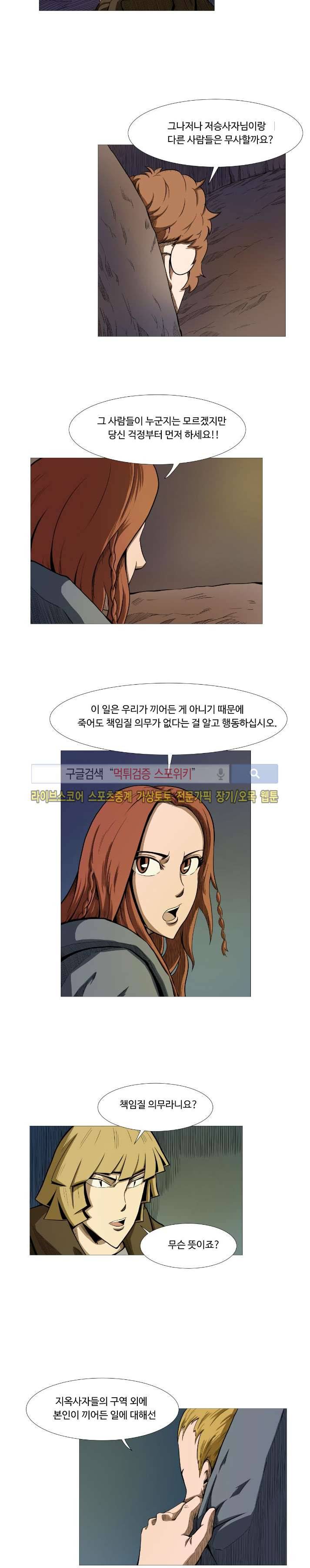 기억의 나라 15화 2
