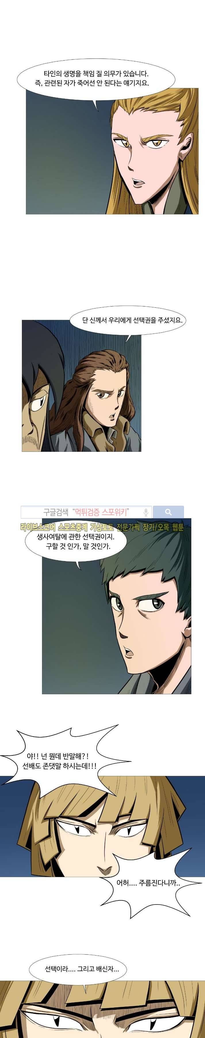 기억의 나라 15화 3