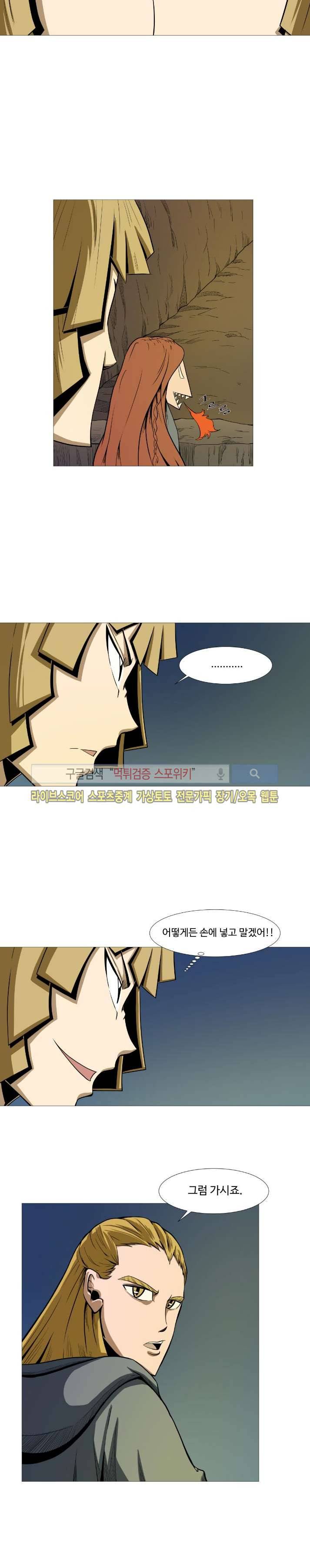 기억의 나라 15화 4