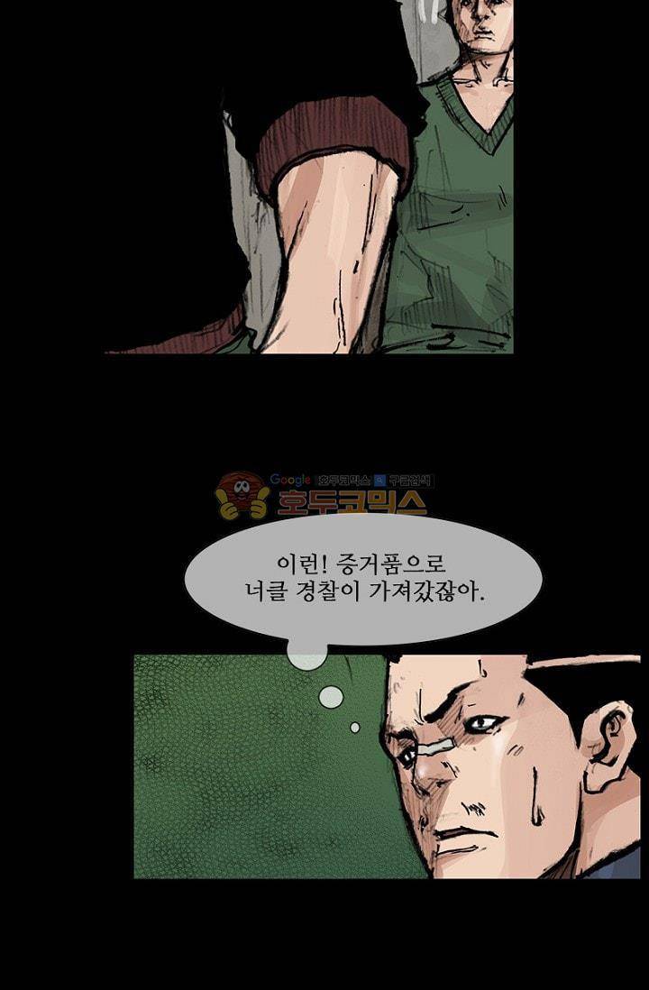독고2 87화 9