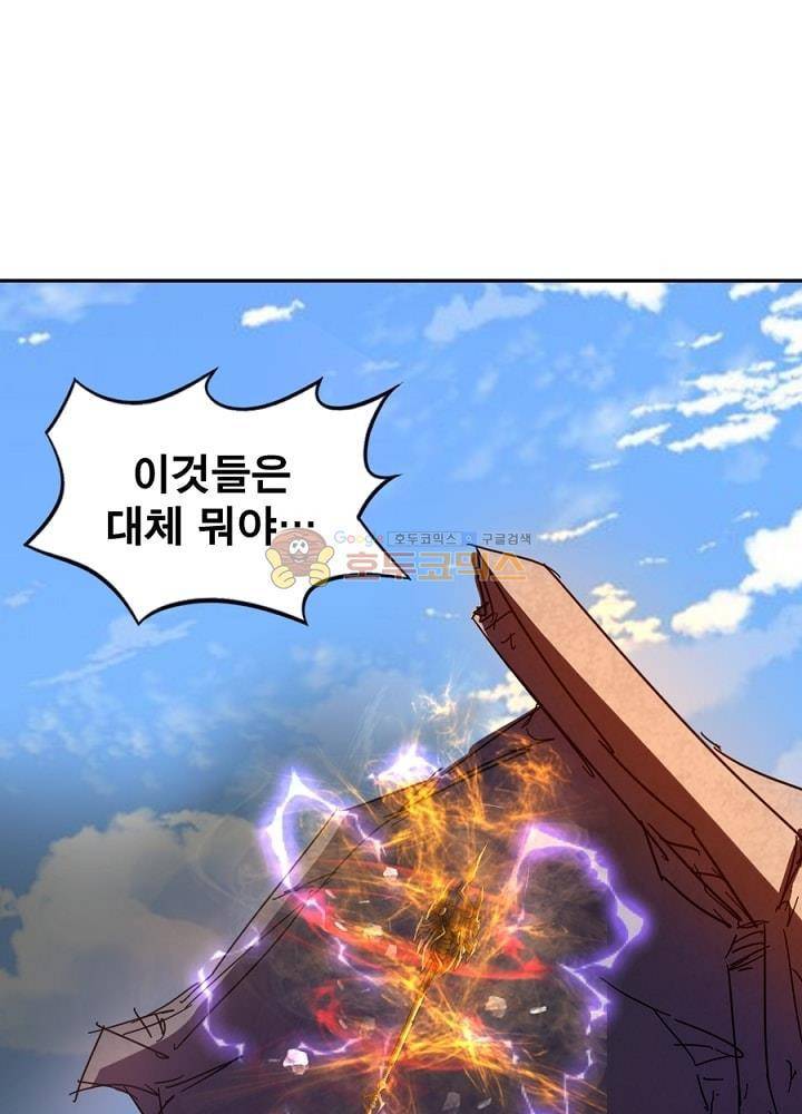 정령사: 나타르 전기 80화 2