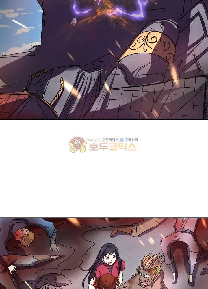 정령사: 나타르 전기 80화 3