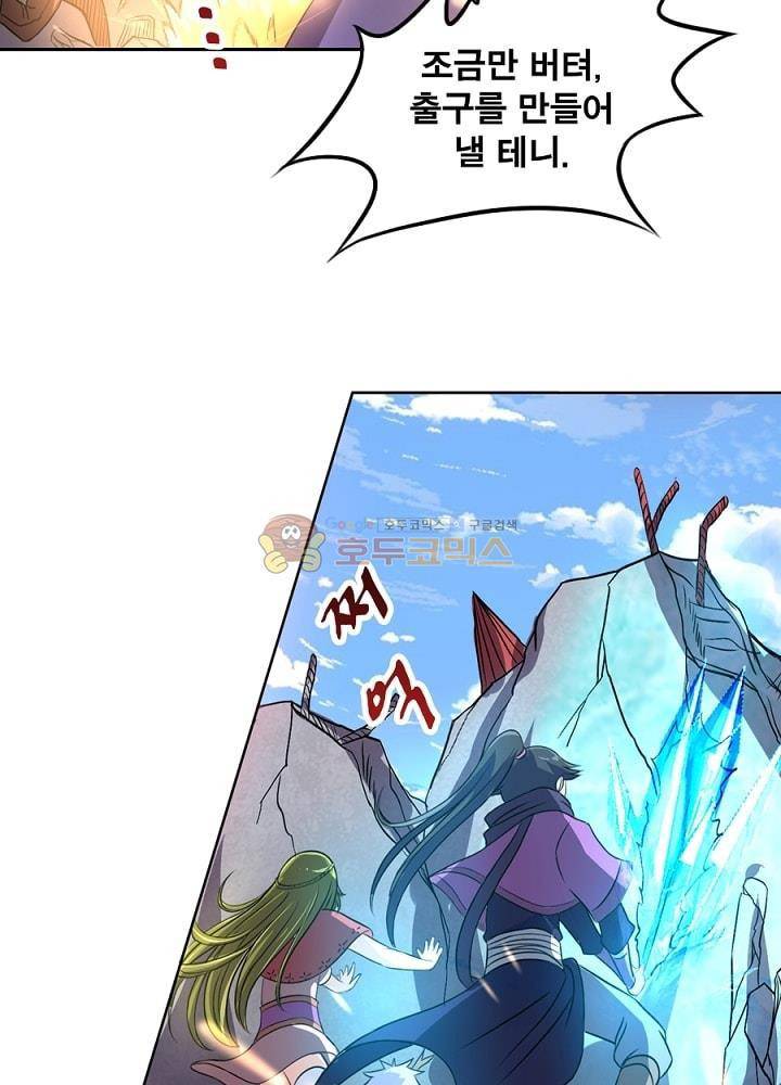 정령사: 나타르 전기 80화 5