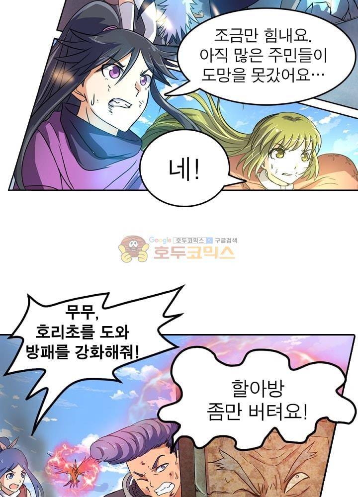 정령사: 나타르 전기 80화 6