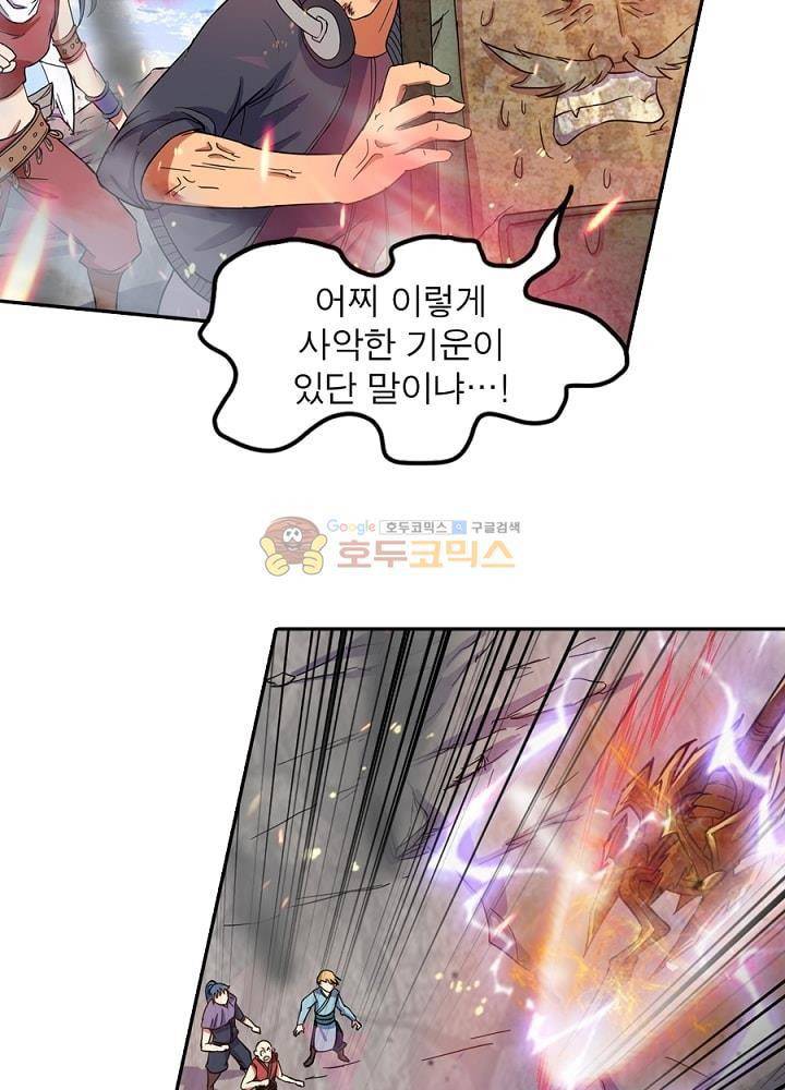 정령사: 나타르 전기 80화 7