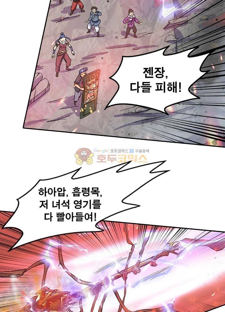 정령사: 나타르 전기 80화 8