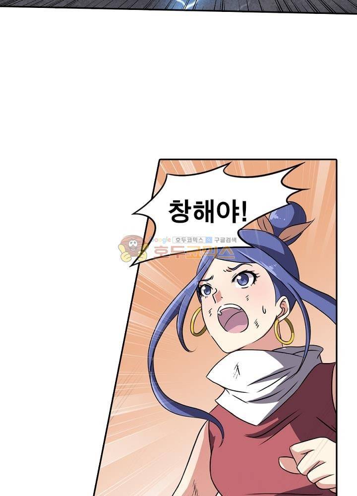 정령사: 나타르 전기 80화 11