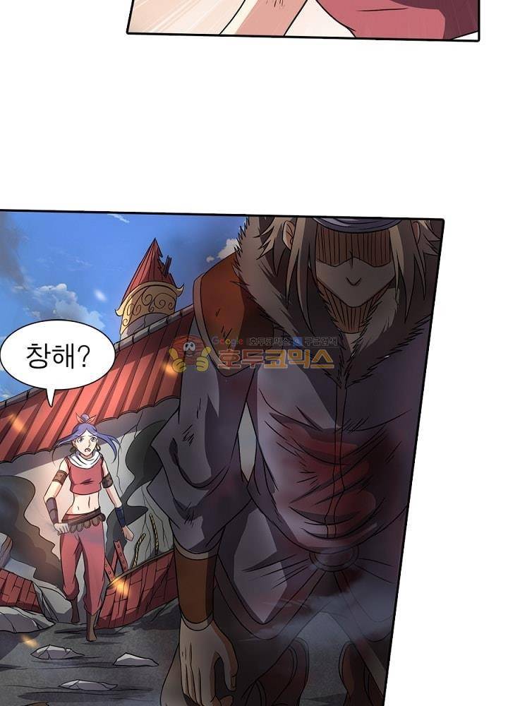 정령사: 나타르 전기 80화 12