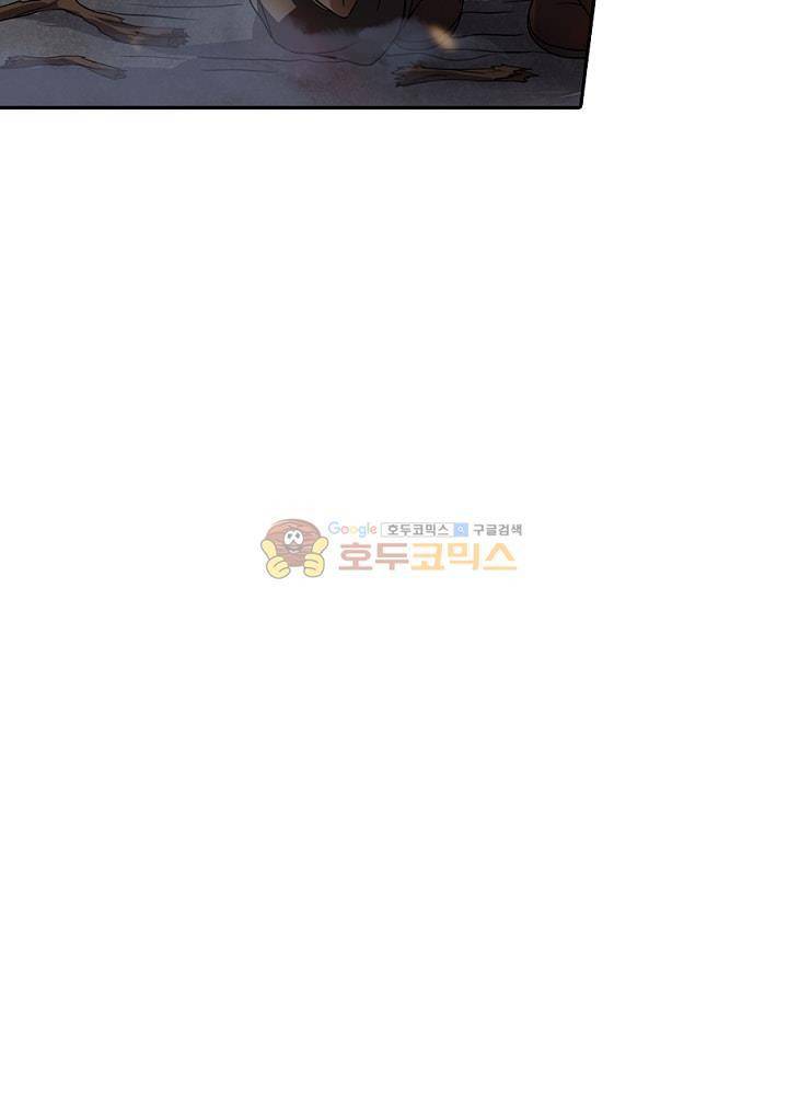 정령사: 나타르 전기 80화 13