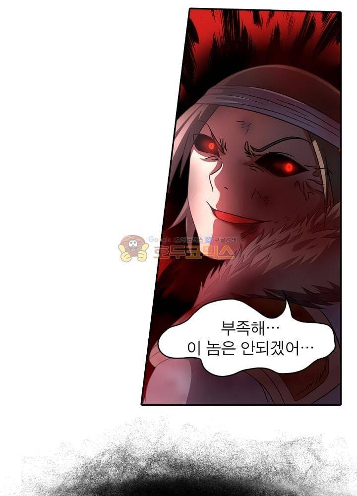 정령사: 나타르 전기 80화 17
