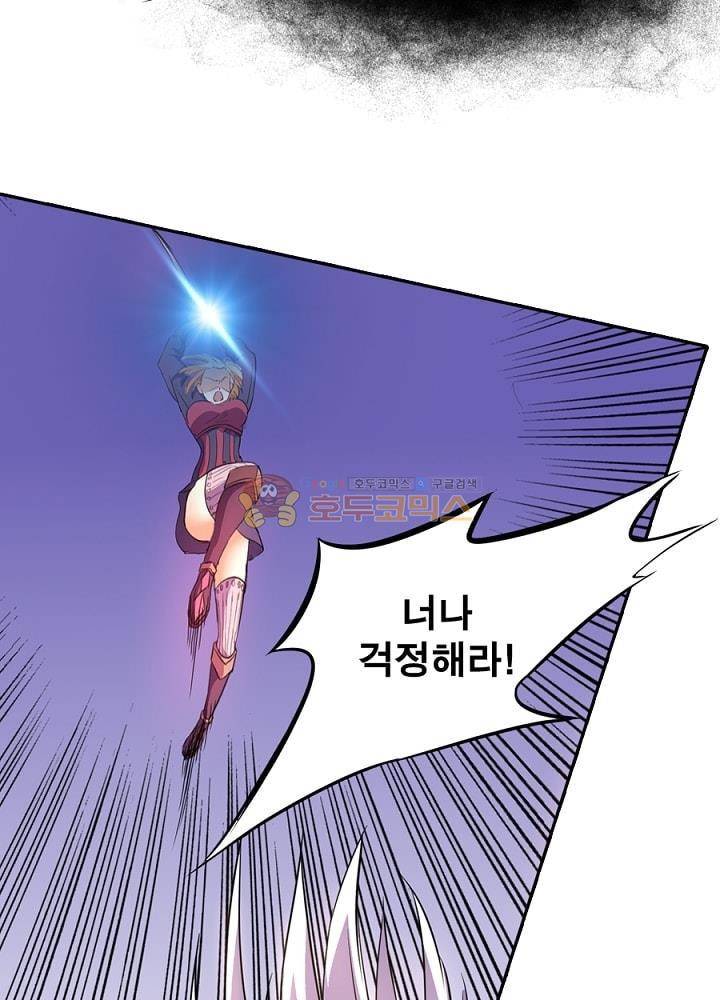 정령사: 나타르 전기 80화 20