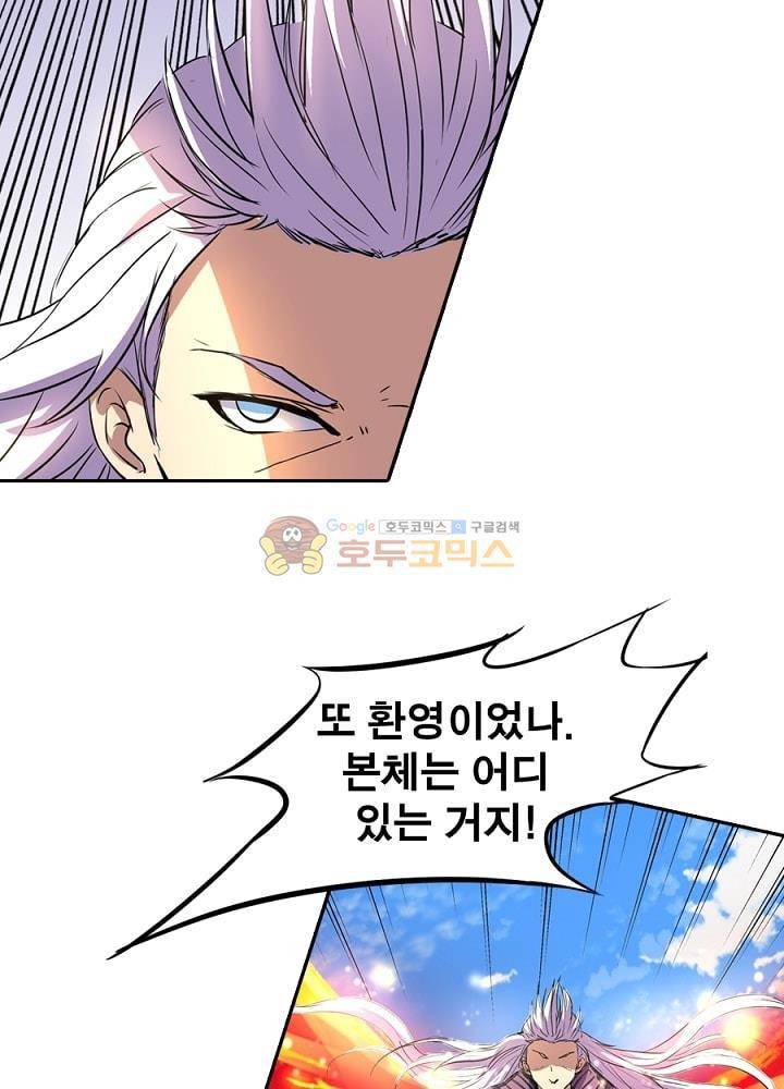 정령사: 나타르 전기 80화 21