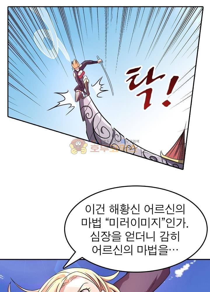 정령사: 나타르 전기 80화 23