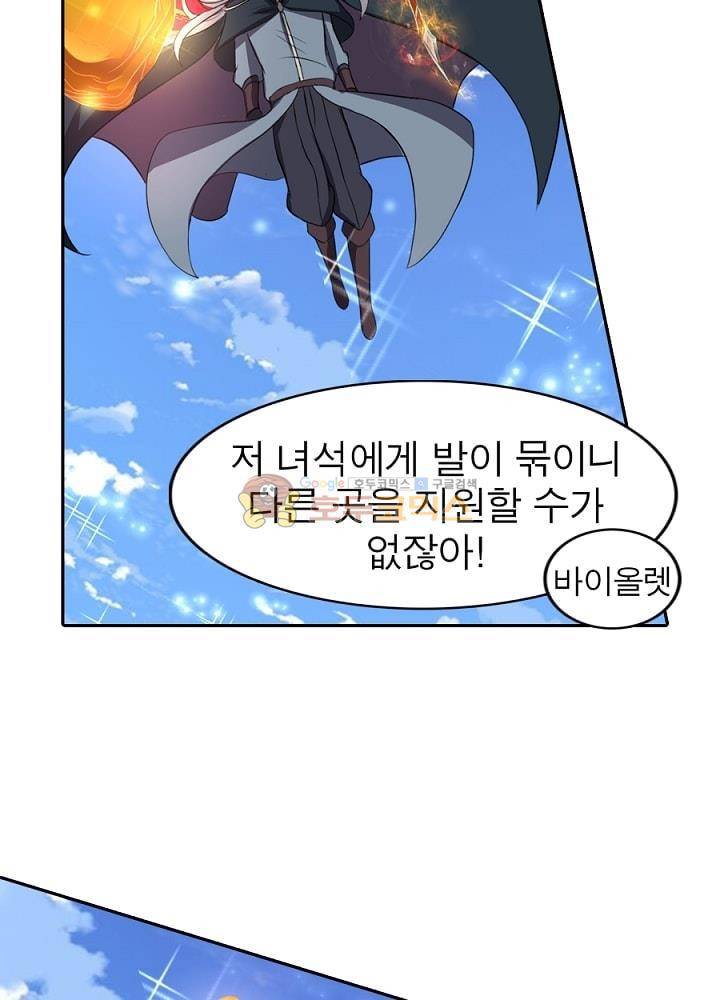 정령사: 나타르 전기 80화 25