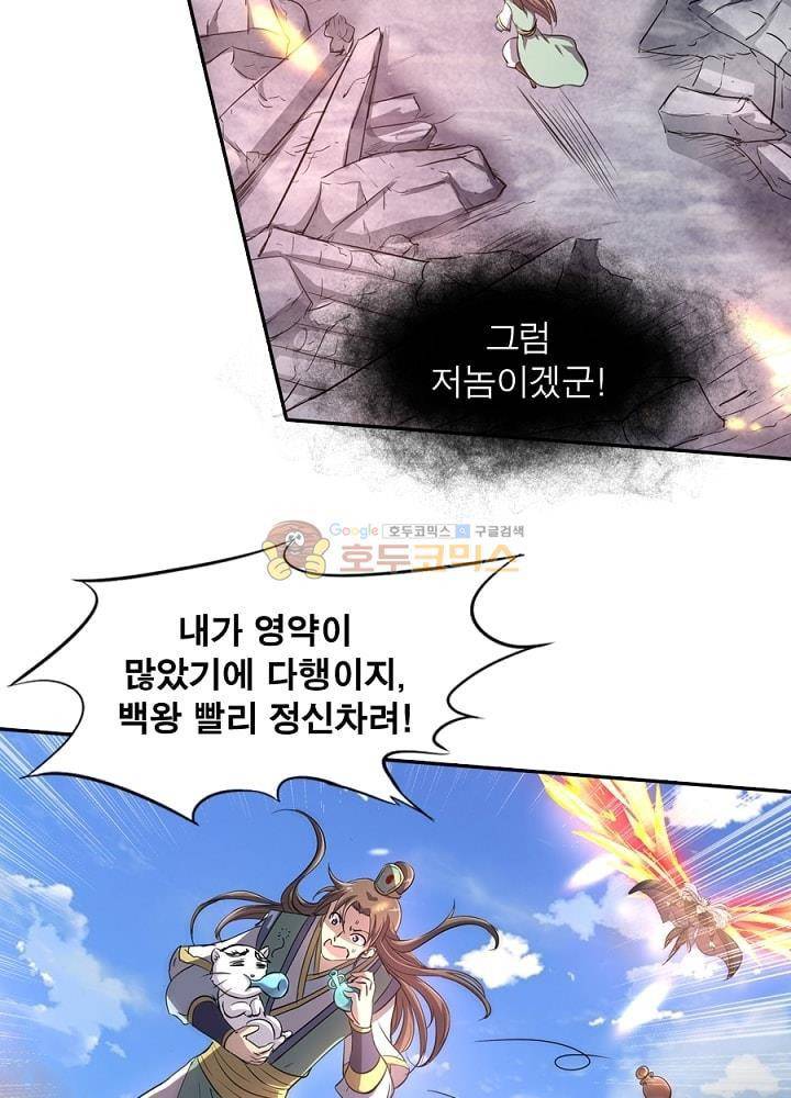 정령사: 나타르 전기 80화 29