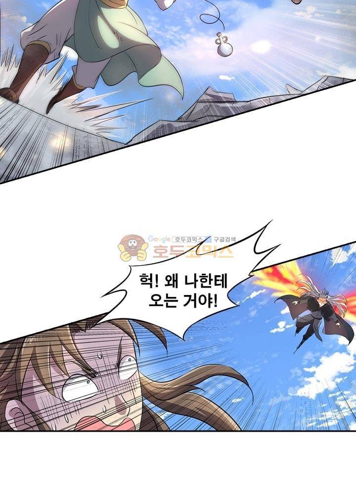 정령사: 나타르 전기 80화 30