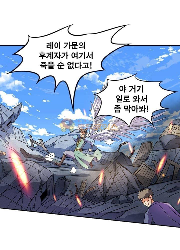 정령사: 나타르 전기 80화 31